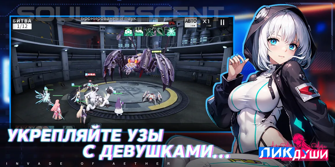 Лик Души game img