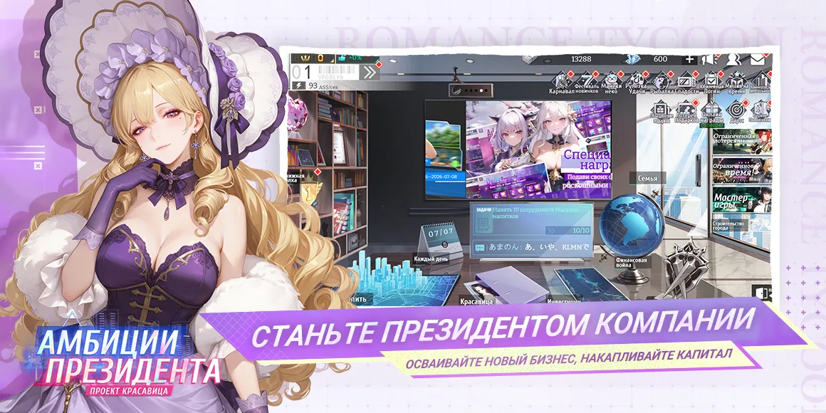 Амбиции Президента game img