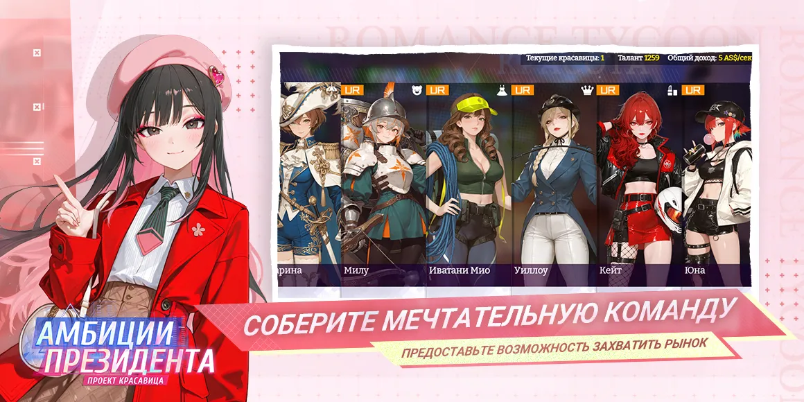 Амбиции Президента game img