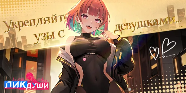 «Лик Души» - судьба в руках духов!